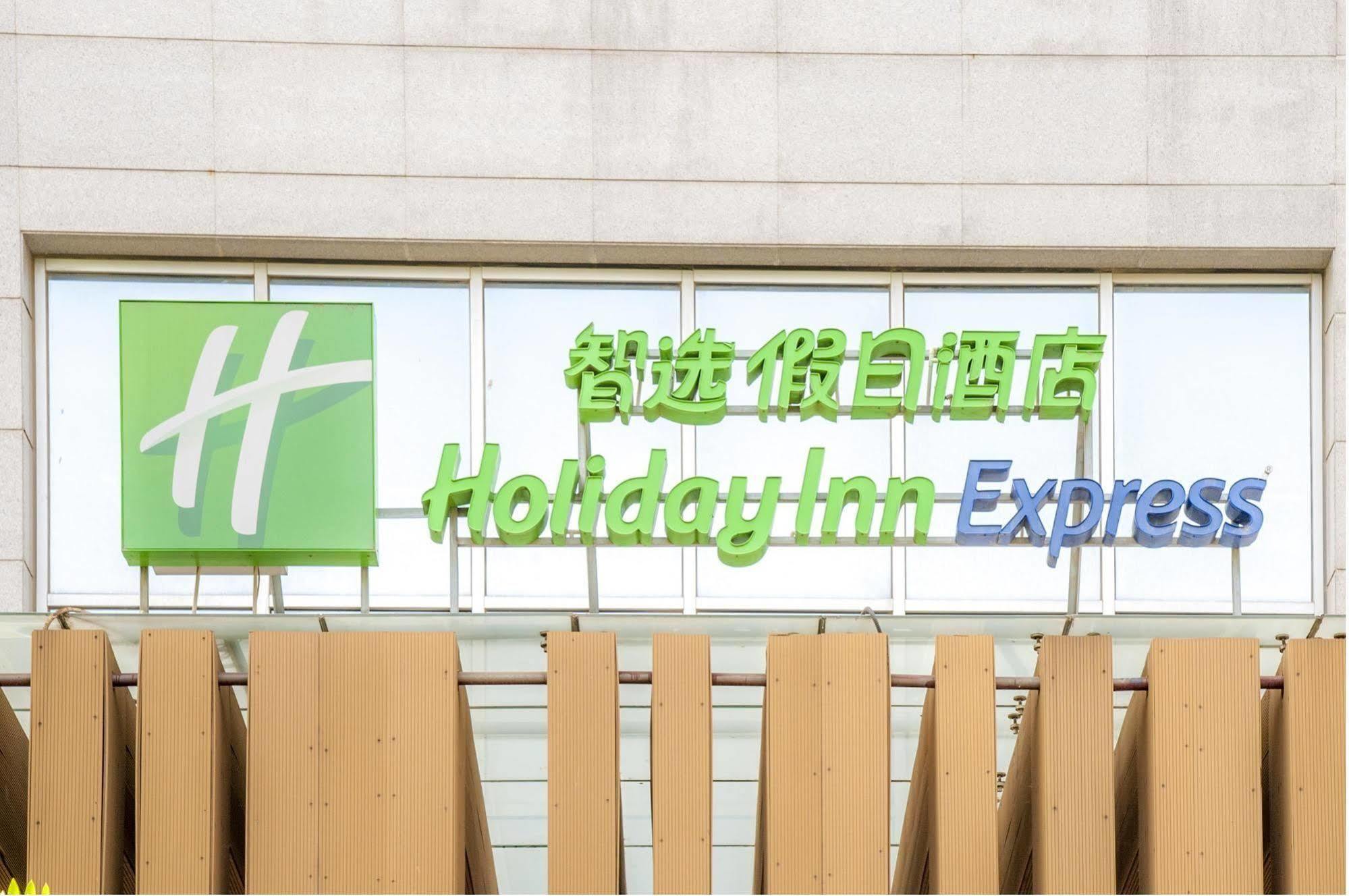 Holiday Inn Express Tianjin Heping By Ihg Екстер'єр фото